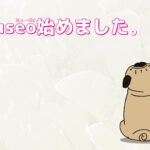 ミューゼオ始めました。