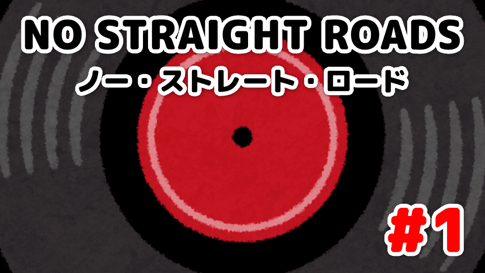 NO STRAIGHT ROADS ゲームプレイ #1 DJサブアトミック・スーパーノヴァ